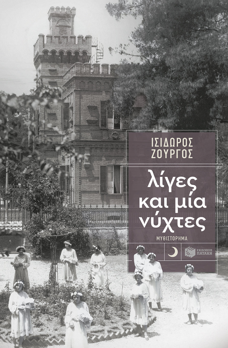 Online και φυσικό βιβλιοπωλείο Biblioteca. Καινούργια και παλιά βιβλία, ελληνικά και ξενόγλωσσα. Αποστολή με BOX NOW. 