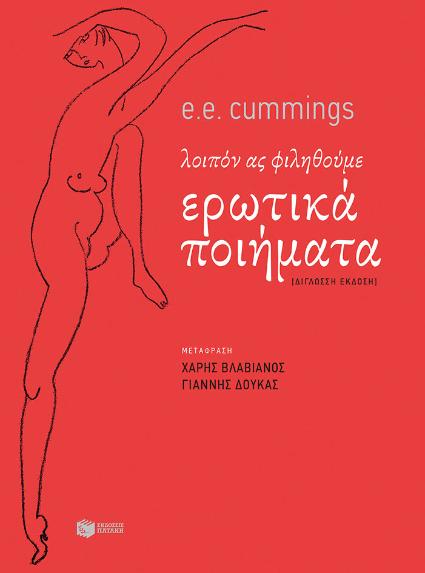 Online και φυσικό βιβλιοπωλείο Biblioteca. Καινούργια και παλιά βιβλία, ελληνικά και ξενόγλωσσα. Αποστολή με BOX NOW. 