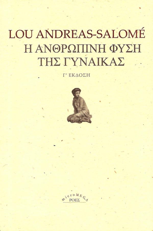 Online και φυσικό βιβλιοπωλείο Biblioteca. Καινούργια και παλιά βιβλία, ελληνικά και ξενόγλωσσα. Αποστολή με BOX NOW. 