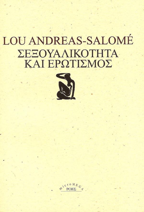 Online και φυσικό βιβλιοπωλείο Biblioteca. Καινούργια και παλιά βιβλία, ελληνικά και ξενόγλωσσα. Αποστολή με BOX NOW. 