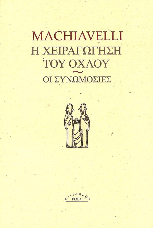 Online και φυσικό βιβλιοπωλείο Biblioteca. Καινούργια και παλιά βιβλία, ελληνικά και ξενόγλωσσα. Αποστολή με BOX NOW. 