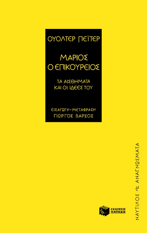 Online και φυσικό βιβλιοπωλείο Biblioteca. Καινούργια και παλιά βιβλία, ελληνικά και ξενόγλωσσα. Αποστολή με BOX NOW. 