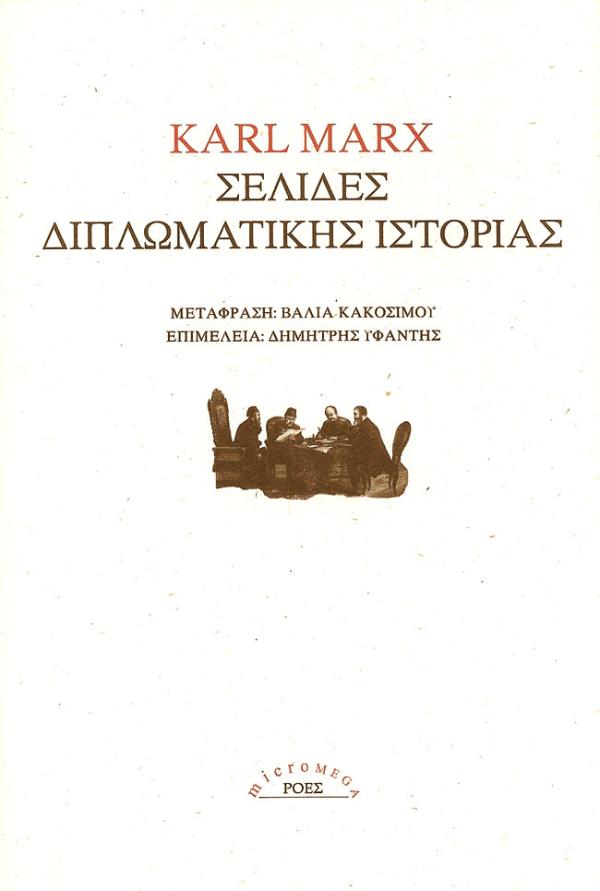 Online και φυσικό βιβλιοπωλείο Biblioteca. Καινούργια και παλιά βιβλία, ελληνικά και ξενόγλωσσα. Αποστολή με BOX NOW. 