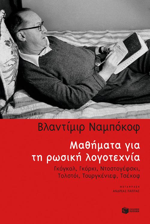 Online και φυσικό βιβλιοπωλείο Biblioteca. Καινούργια και παλιά βιβλία, ελληνικά και ξενόγλωσσα. Αποστολή με BOX NOW. 