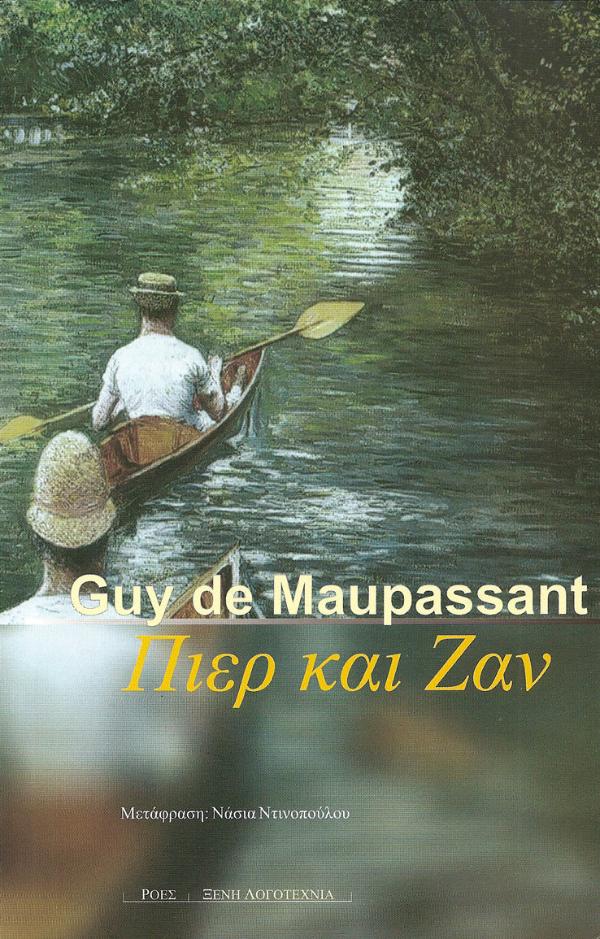 Online και φυσικό βιβλιοπωλείο Biblioteca. Καινούργια και παλιά βιβλία, ελληνικά και ξενόγλωσσα. Αποστολή με BOX NOW. 