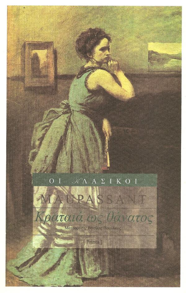 Online και φυσικό βιβλιοπωλείο Biblioteca. Καινούργια και παλιά βιβλία, ελληνικά και ξενόγλωσσα. Αποστολή με BOX NOW. 