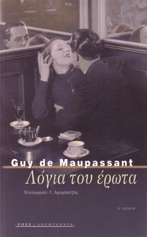 Online και φυσικό βιβλιοπωλείο Biblioteca. Καινούργια και παλιά βιβλία, ελληνικά και ξενόγλωσσα. Αποστολή με BOX NOW. 