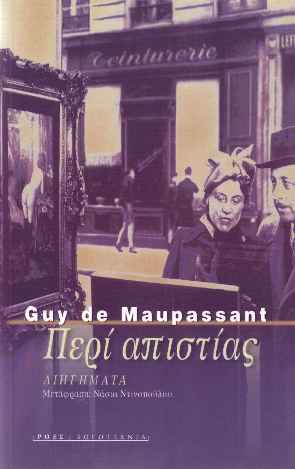 Online και φυσικό βιβλιοπωλείο Biblioteca. Καινούργια και παλιά βιβλία, ελληνικά και ξενόγλωσσα. Αποστολή με BOX NOW. 