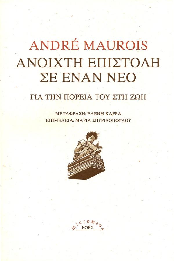 Online και φυσικό βιβλιοπωλείο Biblioteca. Καινούργια και παλιά βιβλία, ελληνικά και ξενόγλωσσα. Αποστολή με BOX NOW. 