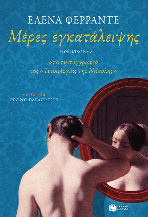 Online και φυσικό βιβλιοπωλείο Biblioteca. Καινούργια και παλιά βιβλία, ελληνικά και ξενόγλωσσα. Αποστολή με BOX NOW. 