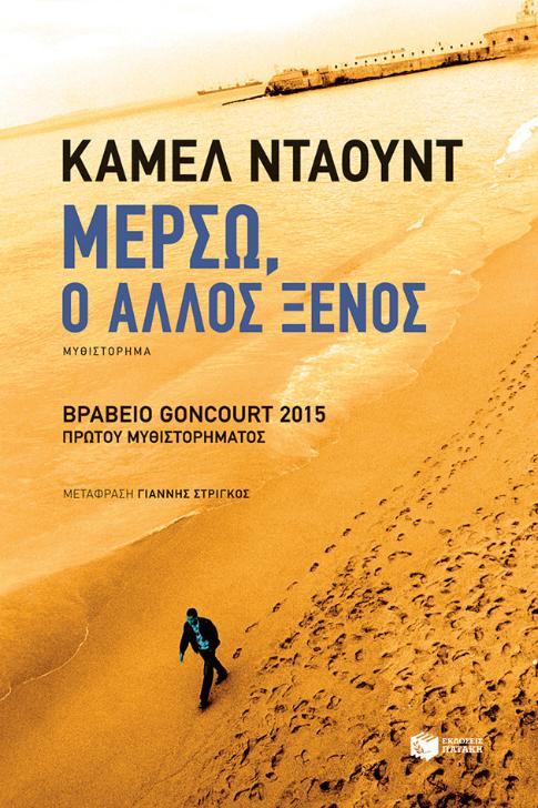 Online και φυσικό βιβλιοπωλείο Biblioteca. Καινούργια και παλιά βιβλία, ελληνικά και ξενόγλωσσα. Αποστολή με BOX NOW. 