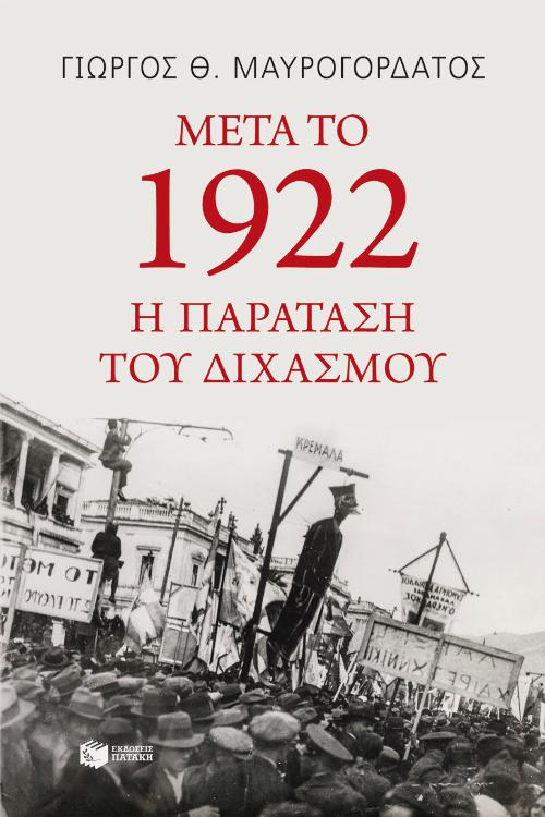 Online και φυσικό βιβλιοπωλείο Biblioteca. Καινούργια και παλιά βιβλία, ελληνικά και ξενόγλωσσα. Αποστολή με BOX NOW. 