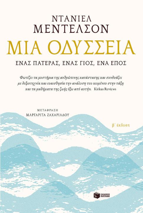 Online και φυσικό βιβλιοπωλείο Biblioteca. Καινούργια και παλιά βιβλία, ελληνικά και ξενόγλωσσα. Αποστολή με BOX NOW. 