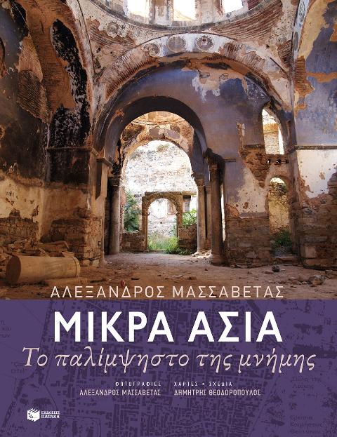 Online και φυσικό βιβλιοπωλείο Biblioteca. Καινούργια και παλιά βιβλία, ελληνικά και ξενόγλωσσα. Αποστολή με BOX NOW. 