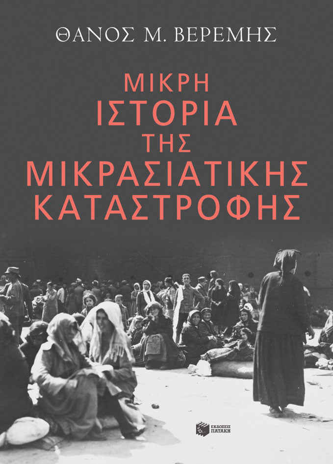 Online και φυσικό βιβλιοπωλείο Biblioteca. Καινούργια και παλιά βιβλία, ελληνικά και ξενόγλωσσα. Αποστολή με BOX NOW. 