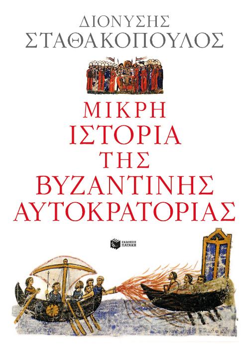 Online και φυσικό βιβλιοπωλείο Biblioteca. Καινούργια και παλιά βιβλία, ελληνικά και ξενόγλωσσα. Αποστολή με BOX NOW. 