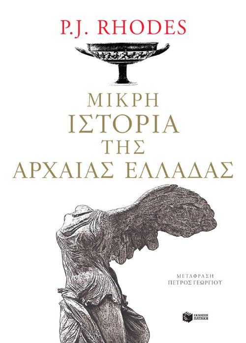 Online και φυσικό βιβλιοπωλείο Biblioteca. Καινούργια και παλιά βιβλία, ελληνικά και ξενόγλωσσα. Αποστολή με BOX NOW. 