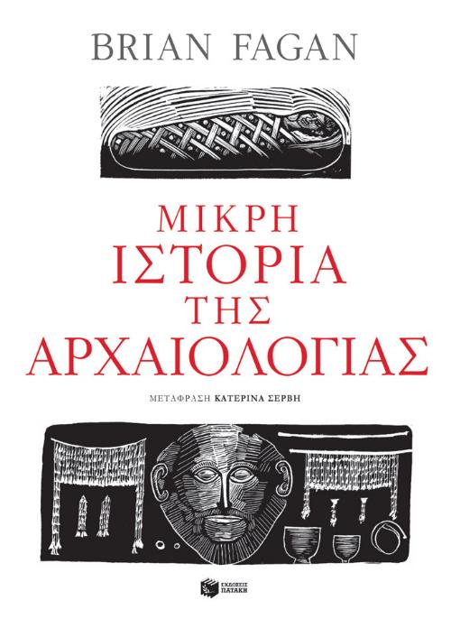 Online και φυσικό βιβλιοπωλείο Biblioteca. Καινούργια και παλιά βιβλία, ελληνικά και ξενόγλωσσα. Αποστολή με BOX NOW. 