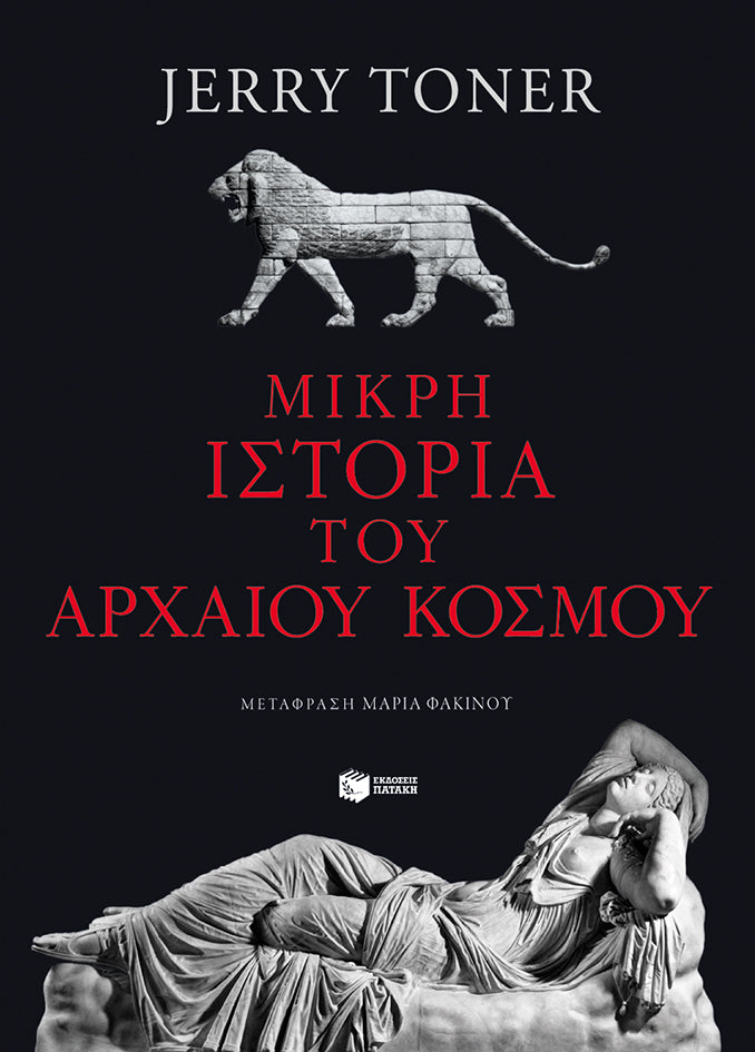 Online και φυσικό βιβλιοπωλείο Biblioteca. Καινούργια και παλιά βιβλία, ελληνικά και ξενόγλωσσα. Αποστολή με BOX NOW. 