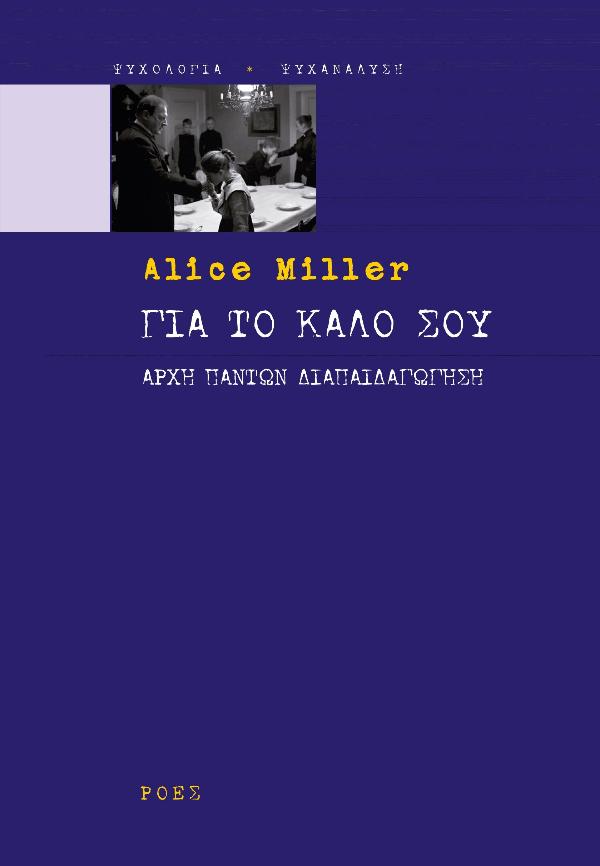 Online και φυσικό βιβλιοπωλείο Biblioteca. Καινούργια και παλιά βιβλία, ελληνικά και ξενόγλωσσα. Αποστολή με BOX NOW. 