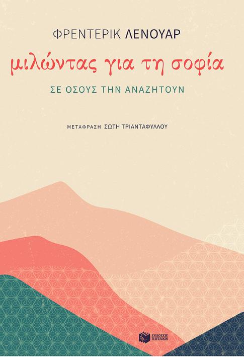 Online και φυσικό βιβλιοπωλείο Biblioteca. Καινούργια και παλιά βιβλία, ελληνικά και ξενόγλωσσα. Αποστολή με BOX NOW. 