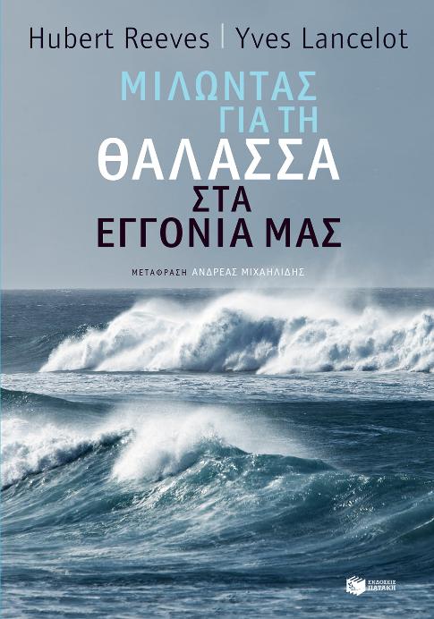 Online και φυσικό βιβλιοπωλείο Biblioteca. Καινούργια και παλιά βιβλία, ελληνικά και ξενόγλωσσα. Αποστολή με BOX NOW. 