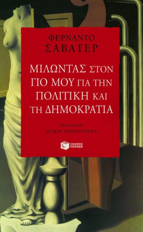 Online και φυσικό βιβλιοπωλείο Biblioteca. Καινούργια και παλιά βιβλία, ελληνικά και ξενόγλωσσα. Αποστολή με BOX NOW. 