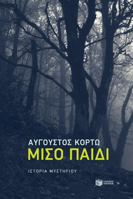 Online και φυσικό βιβλιοπωλείο Biblioteca. Καινούργια και παλιά βιβλία, ελληνικά και ξενόγλωσσα. Αποστολή με BOX NOW. 