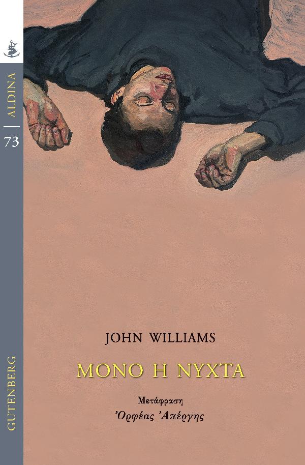 Online και φυσικό βιβλιοπωλείο Biblioteca. Καινούργια και παλιά βιβλία, ελληνικά και ξενόγλωσσα. Αποστολή με BOX NOW. 