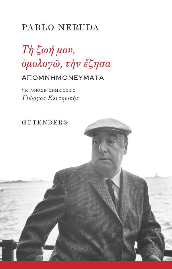 Online και φυσικό βιβλιοπωλείο Biblioteca. Καινούργια και παλιά βιβλία, ελληνικά και ξενόγλωσσα. Αποστολή με BOX NOW. 