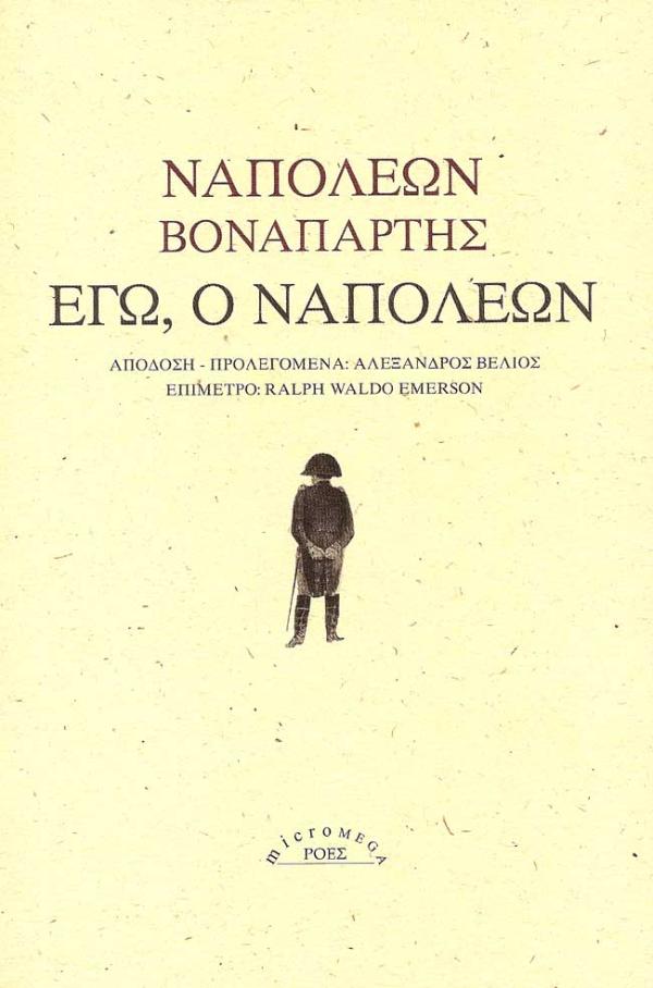 Online και φυσικό βιβλιοπωλείο Biblioteca. Καινούργια και παλιά βιβλία, ελληνικά και ξενόγλωσσα. Αποστολή με BOX NOW. 