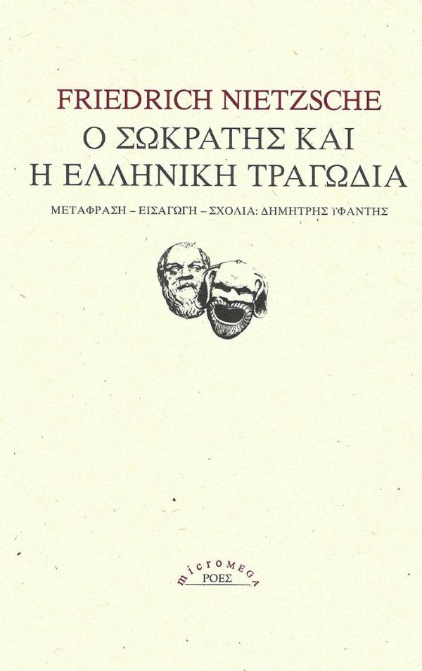 Online και φυσικό βιβλιοπωλείο Biblioteca. Καινούργια και παλιά βιβλία, ελληνικά και ξενόγλωσσα. Αποστολή με BOX NOW. 