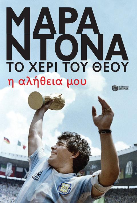 Online και φυσικό βιβλιοπωλείο Biblioteca. Καινούργια και παλιά βιβλία, ελληνικά και ξενόγλωσσα. Αποστολή με BOX NOW. 