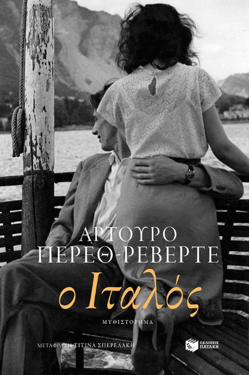 Online και φυσικό βιβλιοπωλείο Biblioteca. Καινούργια και παλιά βιβλία, ελληνικά και ξενόγλωσσα. Αποστολή με BOX NOW. 