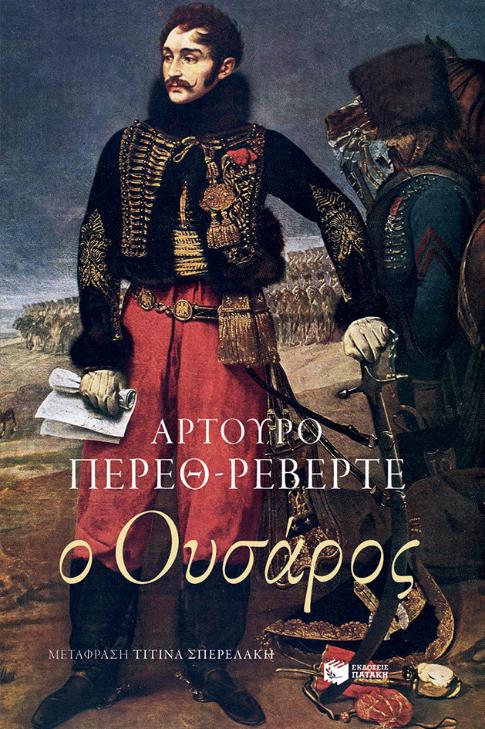 Online και φυσικό βιβλιοπωλείο Biblioteca. Καινούργια και παλιά βιβλία, ελληνικά και ξενόγλωσσα. Αποστολή με BOX NOW. 