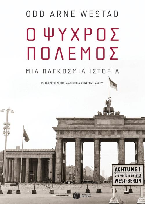 Online και φυσικό βιβλιοπωλείο Biblioteca. Καινούργια και παλιά βιβλία, ελληνικά και ξενόγλωσσα. Αποστολή με BOX NOW. 