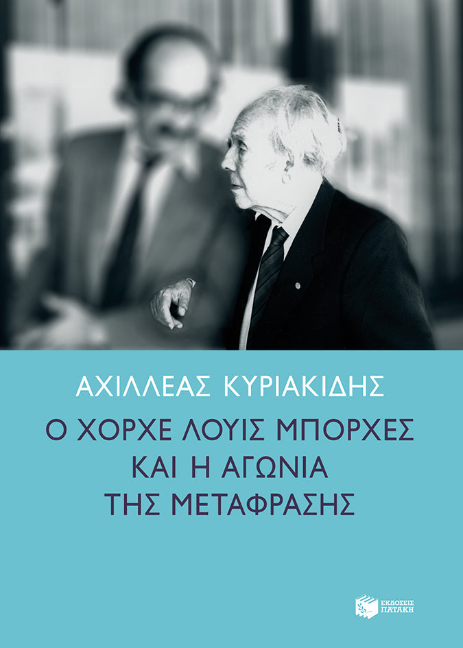 Online και φυσικό βιβλιοπωλείο Biblioteca. Καινούργια και παλιά βιβλία, ελληνικά και ξενόγλωσσα. Αποστολή με BOX NOW. 