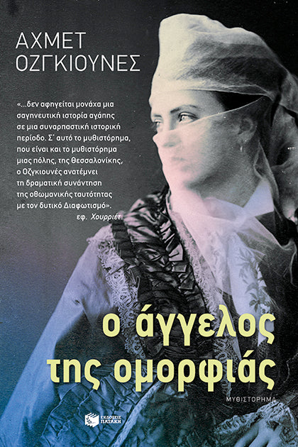 Online και φυσικό βιβλιοπωλείο Biblioteca. Καινούργια και παλιά βιβλία, ελληνικά και ξενόγλωσσα. Αποστολή με BOX NOW. 