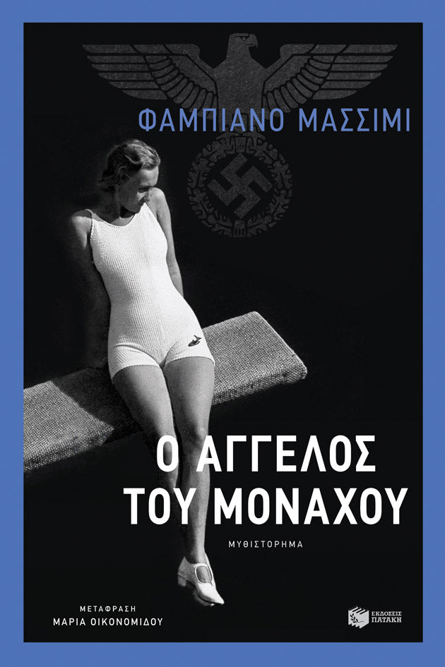 Online και φυσικό βιβλιοπωλείο Biblioteca. Καινούργια και παλιά βιβλία, ελληνικά και ξενόγλωσσα. Αποστολή με BOX NOW. 