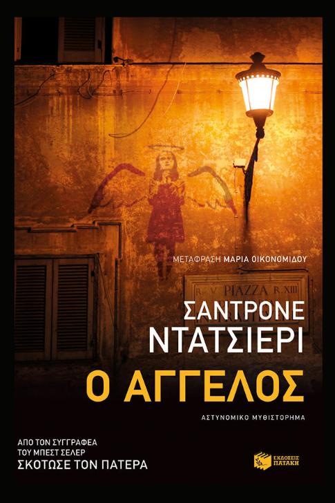 Online και φυσικό βιβλιοπωλείο Biblioteca. Καινούργια και παλιά βιβλία, ελληνικά και ξενόγλωσσα. Αποστολή με BOX NOW. 