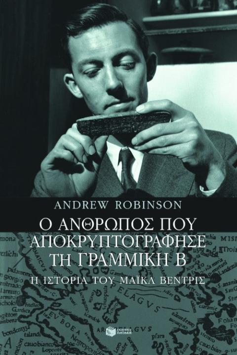 Online και φυσικό βιβλιοπωλείο Biblioteca. Καινούργια και παλιά βιβλία, ελληνικά και ξενόγλωσσα. Αποστολή με BOX NOW. 