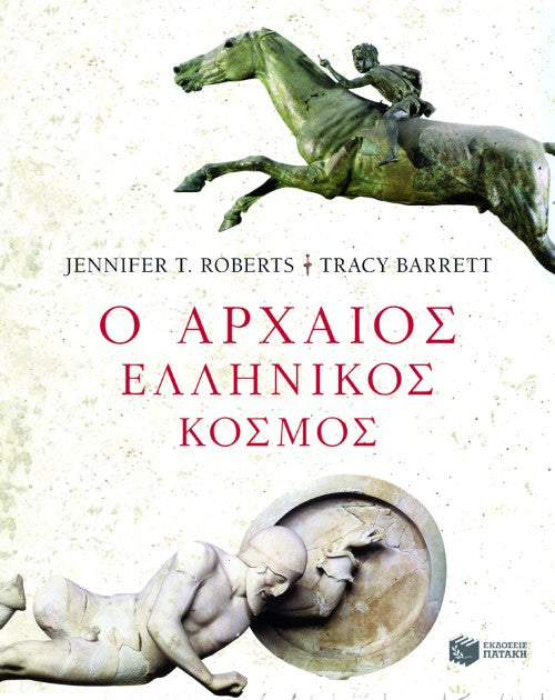 Online και φυσικό βιβλιοπωλείο Biblioteca. Καινούργια και παλιά βιβλία, ελληνικά και ξενόγλωσσα. Αποστολή με BOX NOW. 