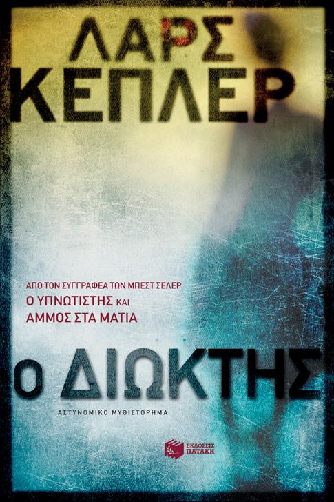 Online και φυσικό βιβλιοπωλείο Biblioteca. Καινούργια και παλιά βιβλία, ελληνικά και ξενόγλωσσα. Αποστολή με BOX NOW. 