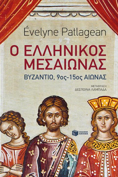 Online και φυσικό βιβλιοπωλείο Biblioteca. Καινούργια και παλιά βιβλία, ελληνικά και ξενόγλωσσα. Αποστολή με BOX NOW. 