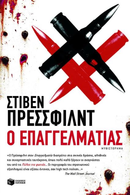 Online και φυσικό βιβλιοπωλείο Biblioteca. Καινούργια και παλιά βιβλία, ελληνικά και ξενόγλωσσα. Αποστολή με BOX NOW. 