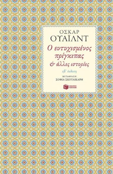 Online και φυσικό βιβλιοπωλείο Biblioteca. Καινούργια και παλιά βιβλία, ελληνικά και ξενόγλωσσα. Αποστολή με BOX NOW. 