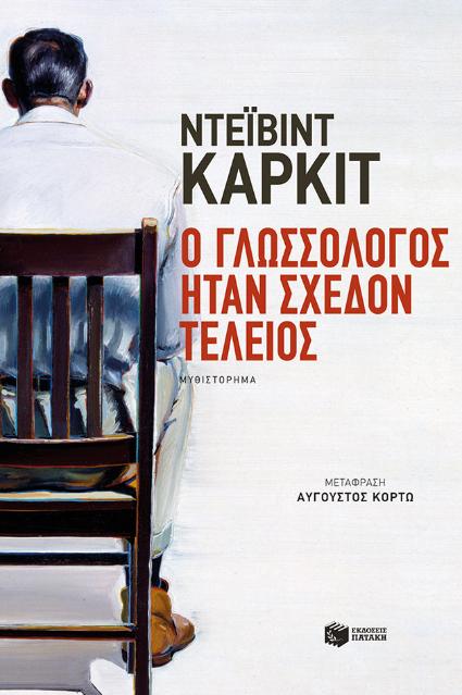 Online και φυσικό βιβλιοπωλείο Biblioteca. Καινούργια και παλιά βιβλία, ελληνικά και ξενόγλωσσα. Αποστολή με BOX NOW. 