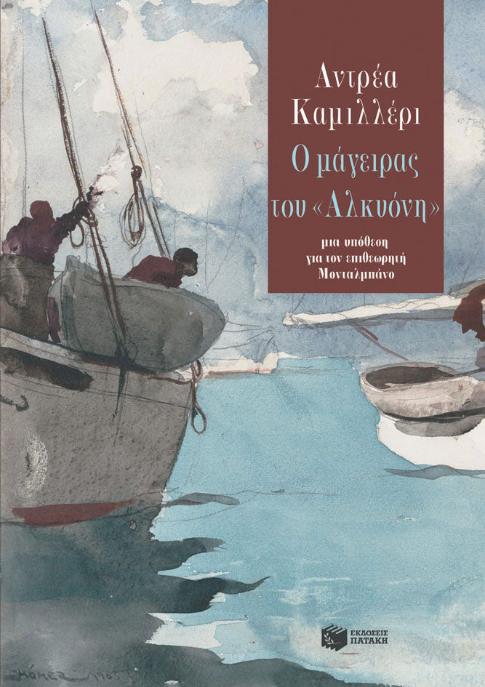 Online και φυσικό βιβλιοπωλείο Biblioteca. Καινούργια και παλιά βιβλία, ελληνικά και ξενόγλωσσα. Αποστολή με BOX NOW. 