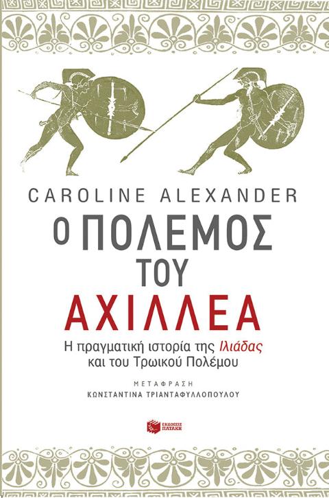 Online και φυσικό βιβλιοπωλείο Biblioteca. Καινούργια και παλιά βιβλία, ελληνικά και ξενόγλωσσα. Αποστολή με BOX NOW. 