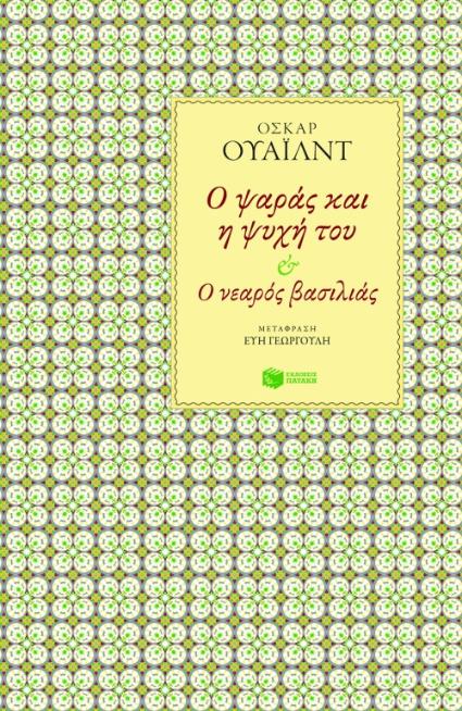 Online και φυσικό βιβλιοπωλείο Biblioteca. Καινούργια και παλιά βιβλία, ελληνικά και ξενόγλωσσα. Αποστολή με BOX NOW. 